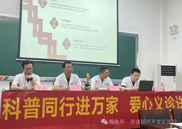 送健康到企業(yè)，急救科普進(jìn)公交---洋浦醫(yī)院急診科為公交公司駕駛員培訓(xùn)急救知識(shí)和技能
