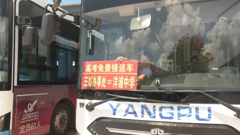 護(hù)航高考 | 儋州洋浦織就“暖心網(wǎng)”，助力學(xué)子逐夢(mèng)前行→