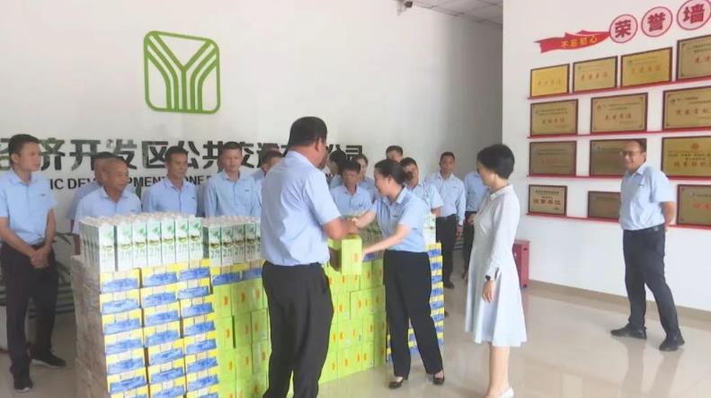 關(guān)愛職工儋州市總工會(huì)到洋浦公交公司開展送清涼活動(dòng)